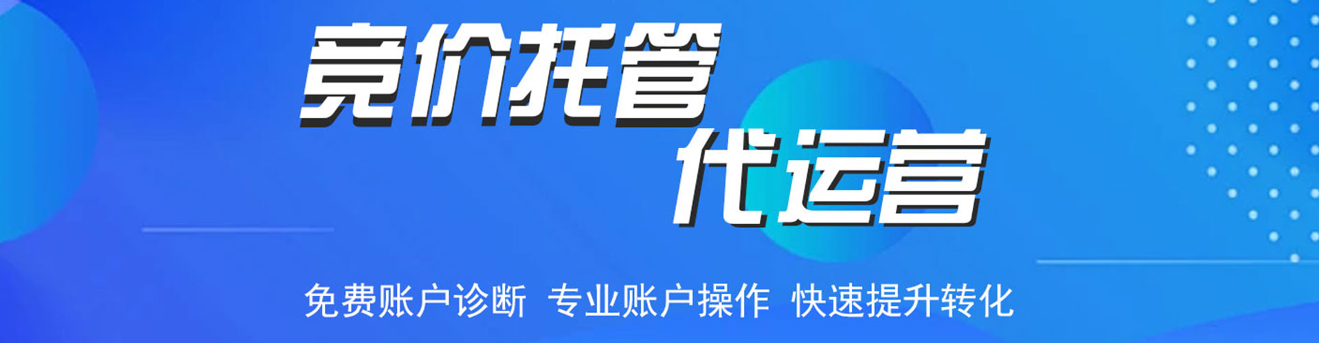 洮南信息流优化师